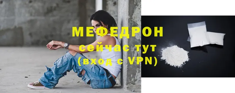 Мефедрон VHQ  Новошахтинск 