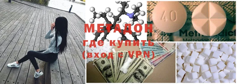 МЕТАДОН methadone  Новошахтинск 